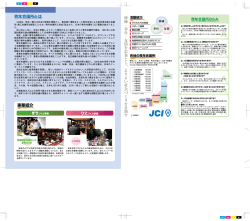 AAAAAA - 水戸青年会議所