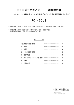 取扱説明書PDFはこちらから