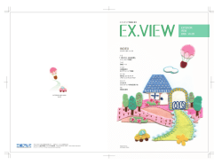 EXTERIOR VIEW 2006・Vol.28 全ページ