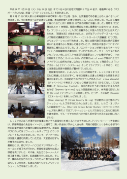 英語科文化語学研修