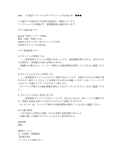 火遊び＞マッチョなオーディションのお知らせ ＜火遊び＞の2014年2月公演