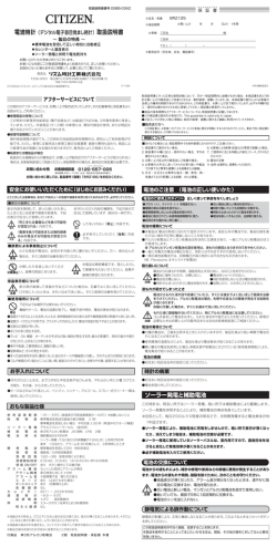 D085-CGXZ - リズム時計工業株式会社