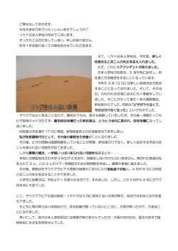 2011年1月のお便り