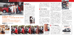 私の愛車は真っ赤なマーチ。 助手席回転シートで、息子も楽に乗り降り