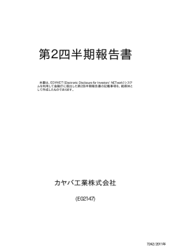 第89期（自 第2四半期）