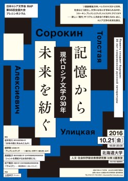 記 憶 か ら 未 来 を 紡 ぐ