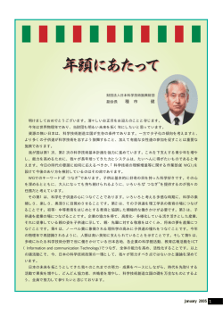 「第一回World Robot Olympiad 日本大会」開催、世界大会参加