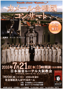 Page 1 Page 2 Il&ndash;z&ecirc;EGİ Tzux&ndash;JU I Youth choir &ldquo;Kamēr...&ldquo; ユース今や
