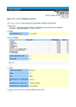 第一実業株式会社
