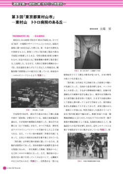 新山手病院 - 結核予防会