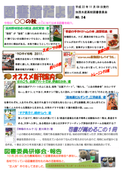 『高校野球弱者の戦法』田尻賢誉/著 『季節の手作りジャムの本』渡部