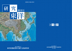 全文 - 東日本国際大学