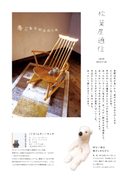 もり - 松葉屋家具店