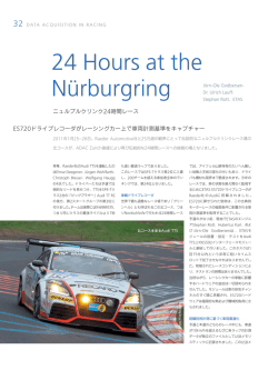 Nürburgring24時間