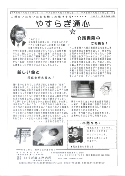 2012年11月 - いけだ康工務店匠