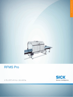 RFMS Pro, オンラインデータシート