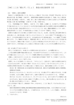 ［346］ここは「絶えず」でしょう 魯迅小説言語拾零（13）