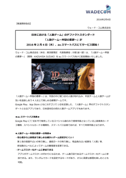 日本における「人狼ゲーム」のデファクトスタンダード 「人狼
