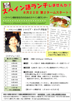 詳しくはチラシをご参照ください(&rarr;PDFダウンロード)