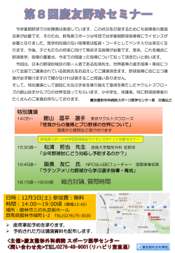 総合討論､質問時間 - 慶友整形外科病院