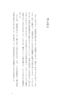 はじめ に