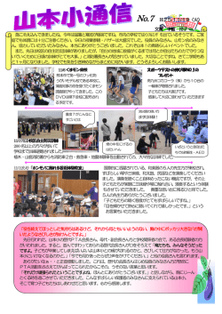 No.7 H25.11/19（火） 文責 中富 玲子