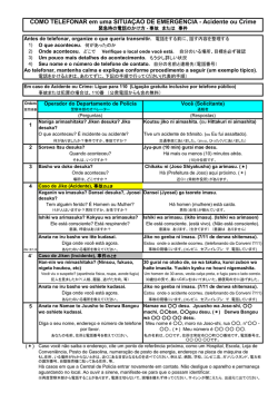 （事故または事件、110番）（PDF：94KB）