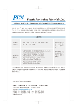 PPM会社案内 - 株式会社 ニューメタルス エンド ケミカルス コーポレーション