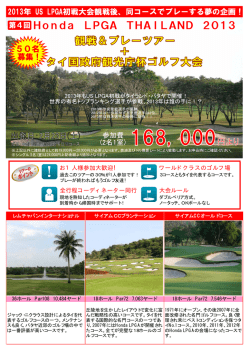お1人様参加大歓迎！ 全行程コーディネーター同行