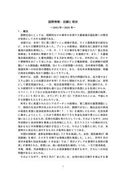2004年～2005年 - 一般財団法人 世界政経調査会