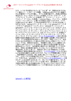 iphone5ケースシャネルipadカバーブランドbluetooth