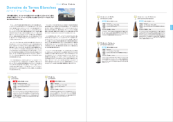 Domaine de Terres Blanches