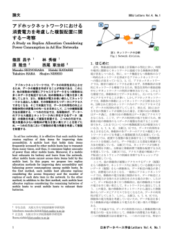 本文PDF - 日本データベース学会