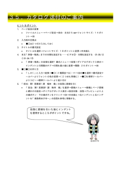 35．カタログ送付のご案内 - PC School Web