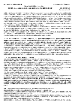 あなたは今満足していますか。 - クリスチャンプレイズチャーチ