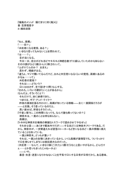 『爆風のメソッド 陽だまりに吹く風[4]』 著：吉原理恵子 ill：緒田涼歌 「ねぇ
