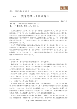 須原尾根～上州武尊山 - Dojin.com