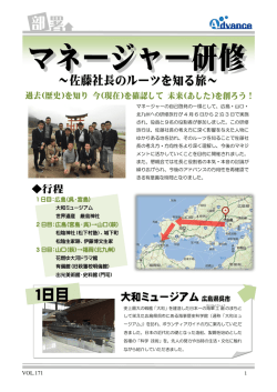 H27.20期5月号AGニュース [PDF 4.1 MB]