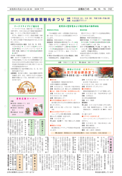 平成28年10月15日号（PDF：404KB）