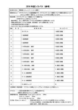「視聴覚コミュニケーション演習Ⅰ」シラバス