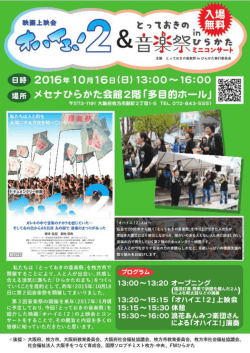 Page 1 Page 2 第6回の音楽祭の一日を47台のカメラで撮影した