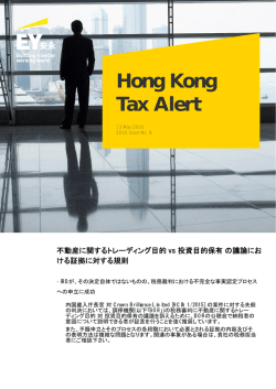 Hong Kong Tax Alert