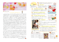 総合周産期母子医療センターだより