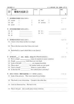 関係代名詞 - blank