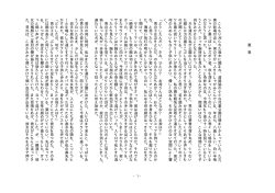 派手な犬の首輪
