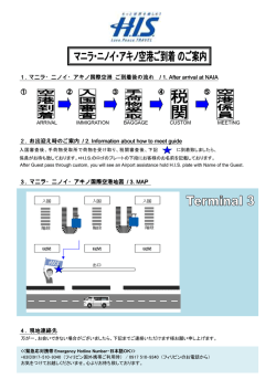 1．マニラ・ニノイ・アキノ国際空港 マニラ・ニノイ・アキノ国際空港