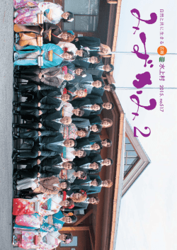 平成27年2月(No.517)(PDF 約6MB)