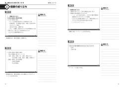 健康の成り立ち