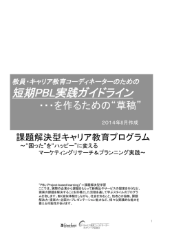 2014年8月作成