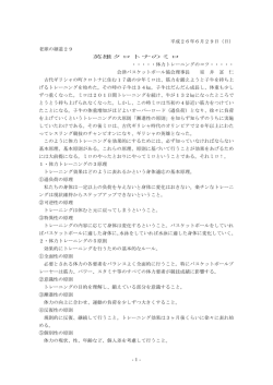 1- 平成26年6月29日（日）